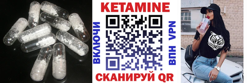КЕТАМИН VHQ Бобров