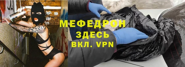 мефедрон мука Саяногорск