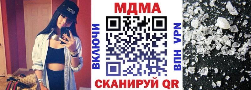 MDMA кристаллы  Бобров 