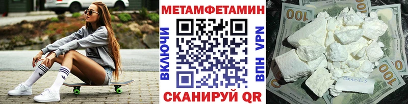 Метамфетамин кристалл  наркотики  Бобров 